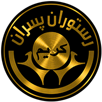 لوگوی رستوران پسران کریم
