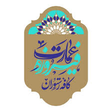 لوگوی رستوران سنتی عمارت فیروزه
