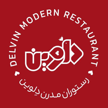 لوگوی رستوران مدرن دِلوین