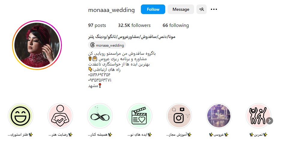 آموزشگاه رقص مونا دنس