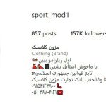 مزون کلاسیک