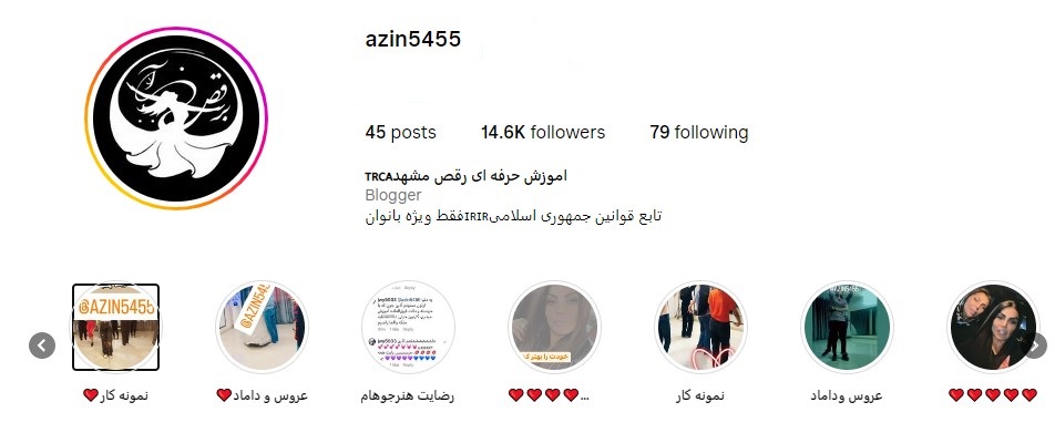 آموزشگاه رقص آذین