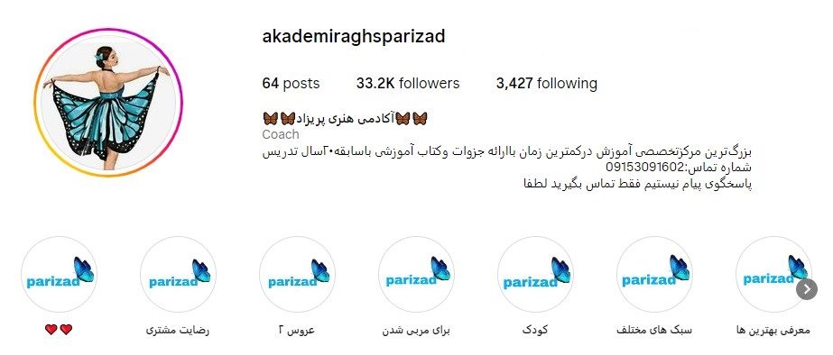 آکادمی رقص پریزاد مشهد
