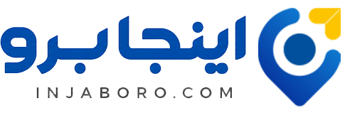 اینجابرو