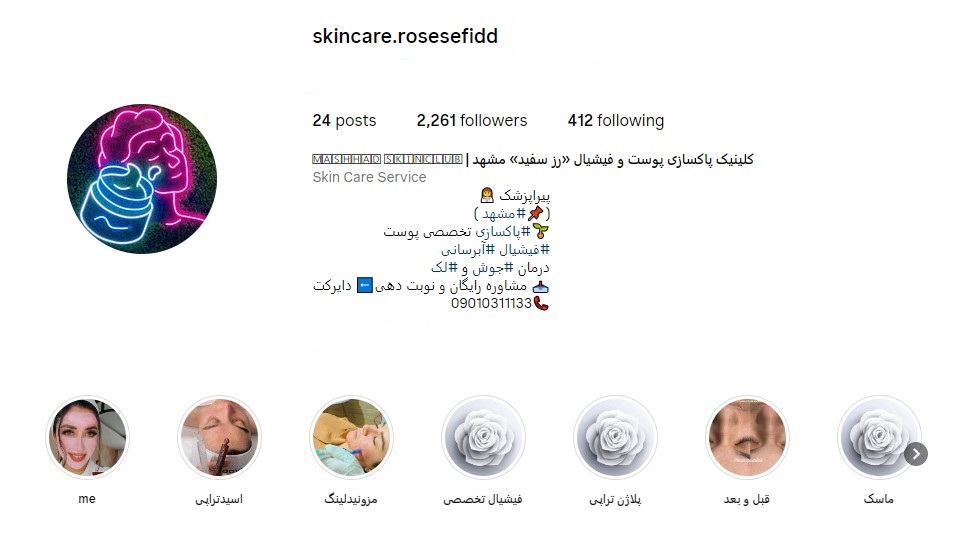 @skincare.rosesefidd