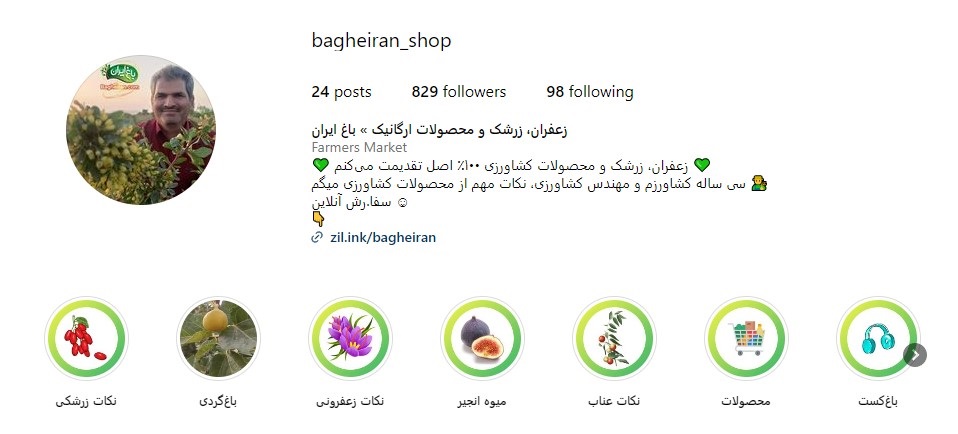 @bagheiran_shop