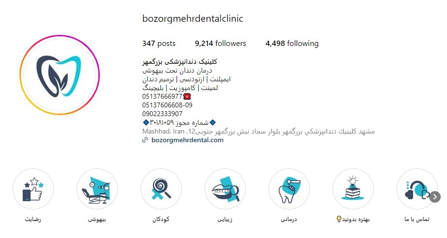 @bozorgmehrdentalclinic