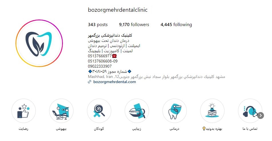 @bozorgmehrdentalclinic