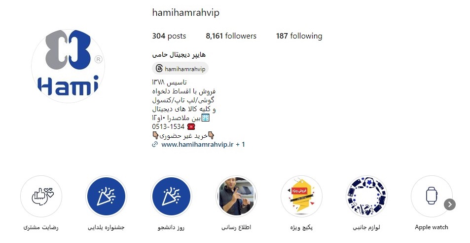 @hamihamrahvip