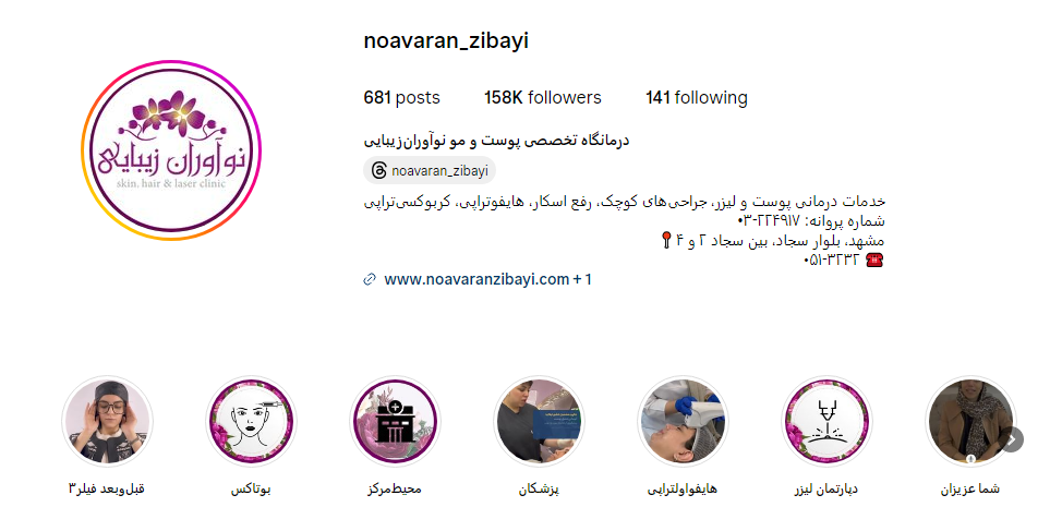 @noavaran_zibayi
