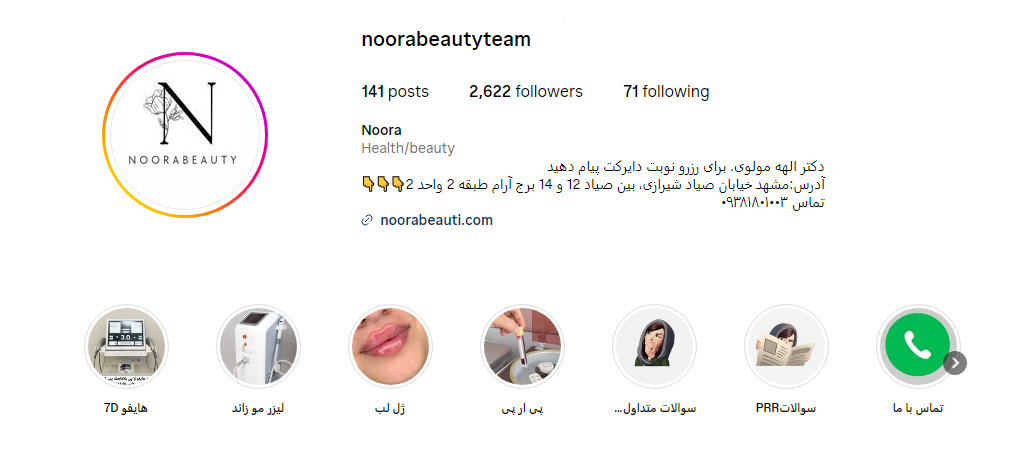 @noorabeautyteam