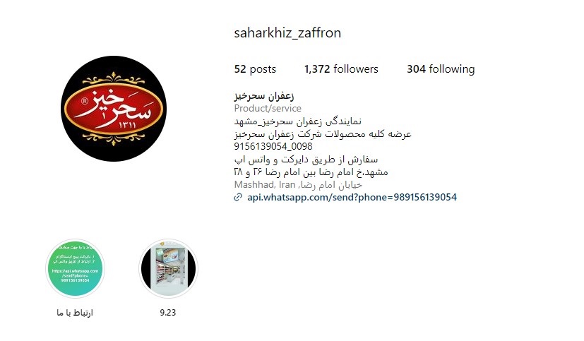 @saharkhiz_zaffron