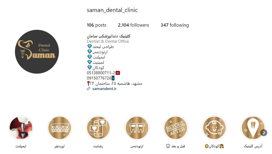 @saman_dental_clinic