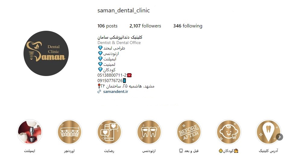 @saman_dental_clinic