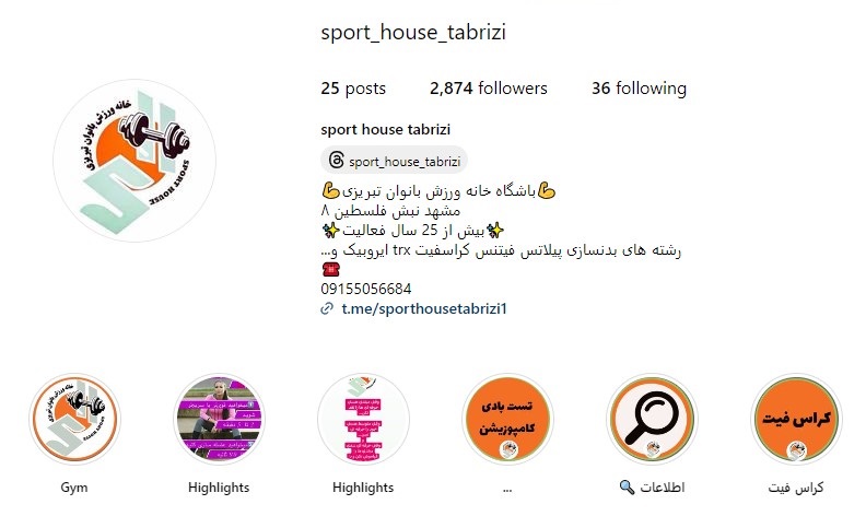 @sport_house_tabrizi