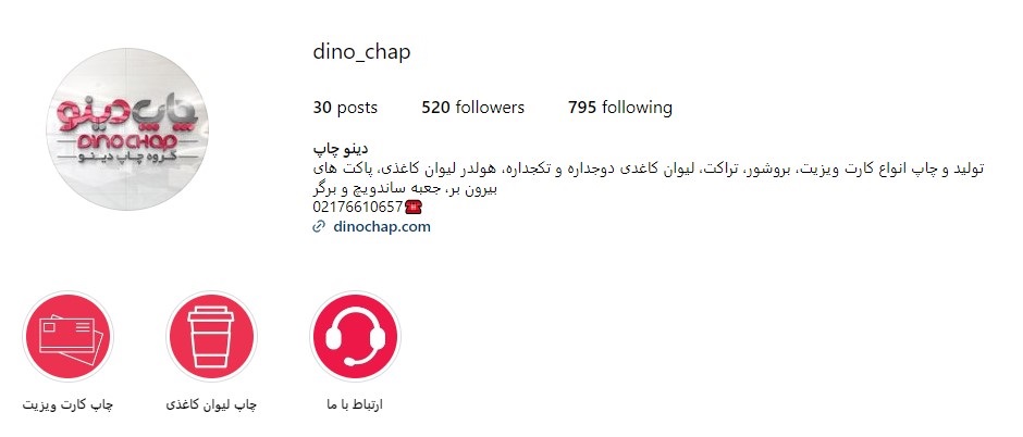@dino_chap