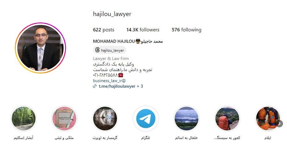 @hajilou_lawyer