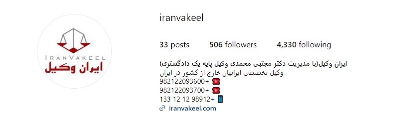 @iranvakeel