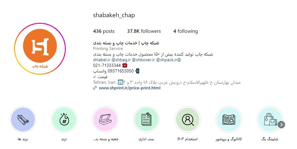 @shabakeh_chap