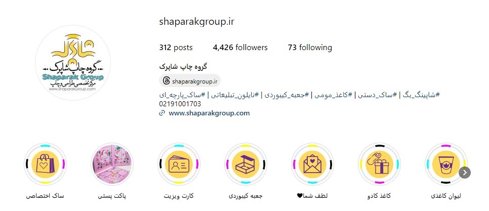 @shaparakgroup.ir