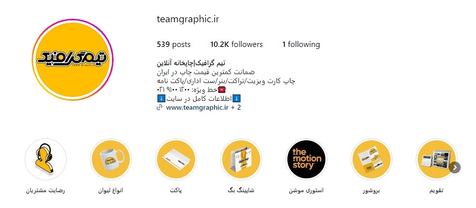 @teamgraphic.ir