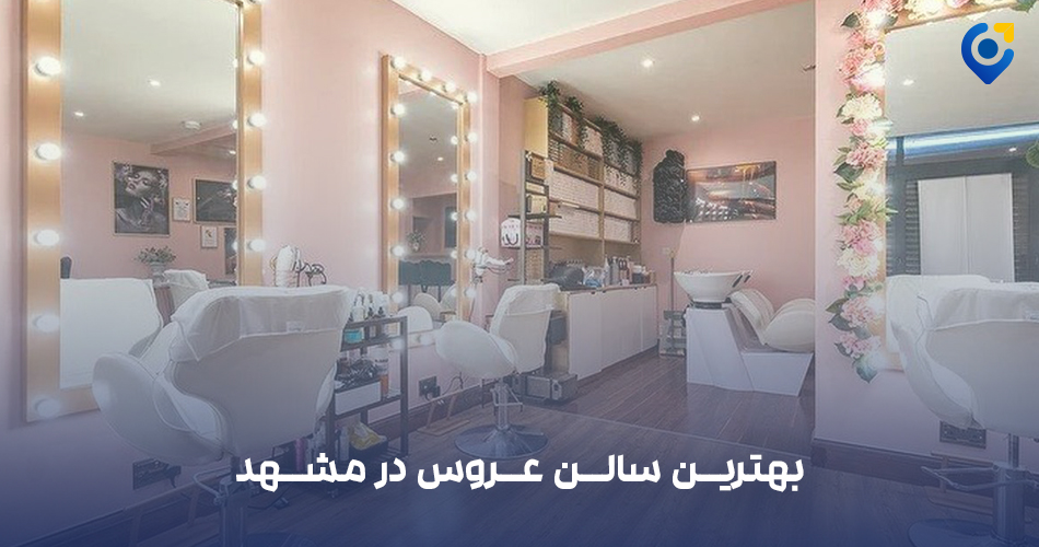 بهترن دکتر کامپوزیت در مشهد