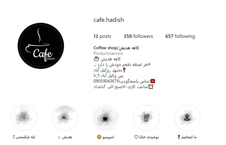 @cafe.hadish